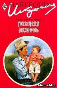 Книга Поздняя любовь