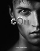 Книга Сон