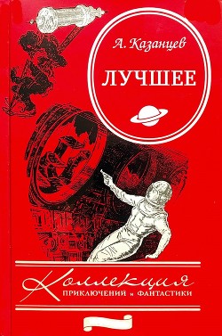 Книга Сборник 