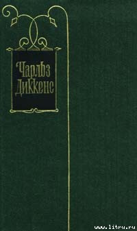 Книга Меблированные комнаты миссис Лиррипер