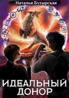Книга Академия (СИ)