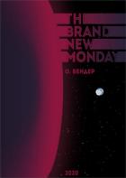 Книга The Brand New Monday (СИ)