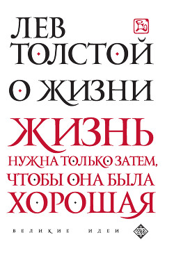 Книга О жизни
