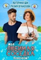 Книга Моя 