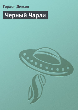 Книга Черный Чарли