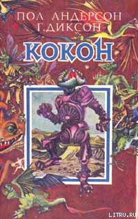 Книга Пожалуй, это несправедливо
