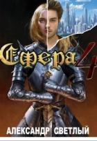 Книга Битва за Латор (СИ)