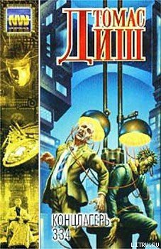 Книга 334