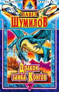 Книга Давно забытая планета