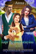 Книга Кафе 