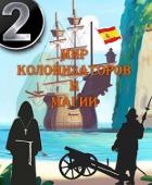 Книга На пути в академию (СИ)