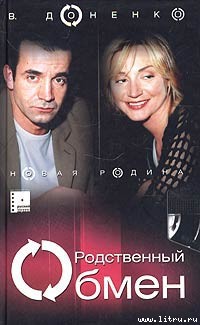 Книга Новая родина