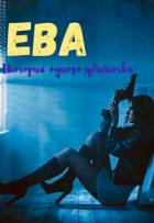 Книга Ева. Девочка-наёмница (СИ)