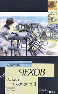 Книга Каштанка
