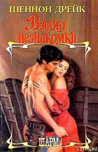 Книга Взгляд незнакомки