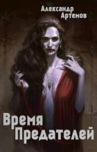 Книга Старые раны (СИ)