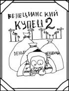 Книга По дороге пряностей (СИ)