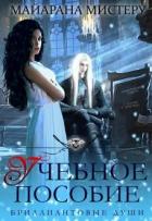 Книга Учебное пособие (СИ)