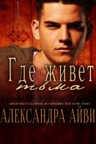 Книга Где живёт тьма (ЛП)