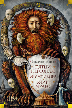 Книга Мир чудес