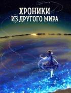 Книга Пробуждение (СИ)