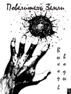 Книга Выход в воды (СИ)