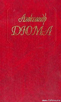 Книга Парижские могикане. Том 2
