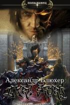 Книга Dark Story (СИ)
