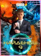 Книга Битва драконов. Том 2 (СИ)