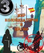 Книга Мир колонизаторов и магии: Практика (СИ)