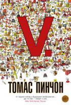 Книга V.