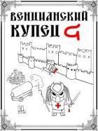 Книга Падение Твердыни (СИ)