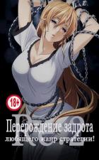 Книга Перерождение задрота любящего жанр стратегии! Том 2 (СИ)
