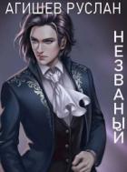 Книга Наверху (СИ)