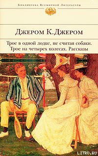 Книга Памяти Джона Ингерфильда и жены его Анны