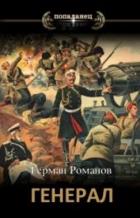 Книга Война все спишет (СИ)