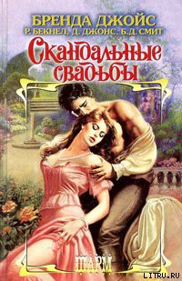 Книга Средь бела дня