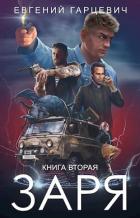 Книга ЧОП 