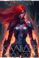 Книга КЖД V (СИ)