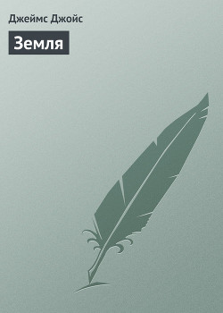 Книга Земля