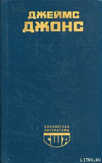 Книга Отныне и вовек
