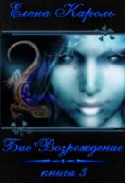 Книга Био