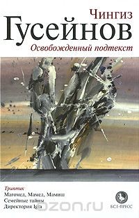 Книга Директория IGRA