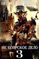 Книга Пять лет спустя (СИ)