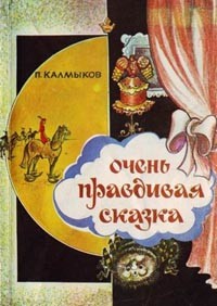 Книга Школа Мудрых Правителей