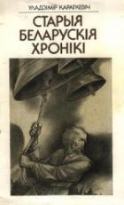 Книга Кастусь Каліноўскі