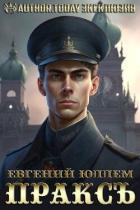 Книга Одаренный (СИ)