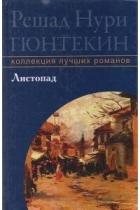 Книга Старая болезнь