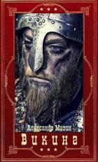 Книга Фантастический цикл романов 