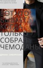 Книга Вот что бывает...